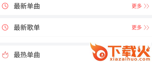 懒人铃声app截图3