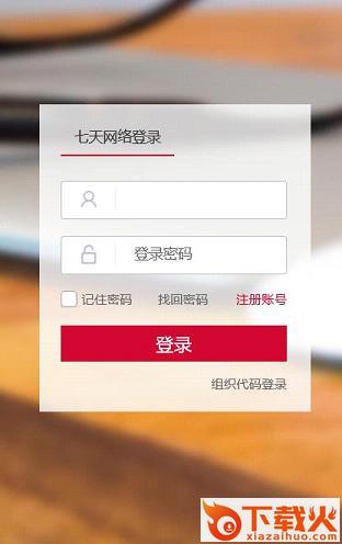 七天网络阅卷查分软件截图1