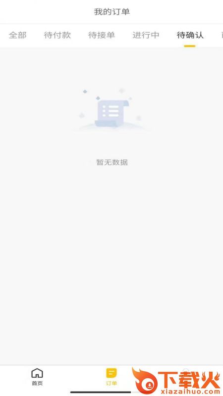 运车蚁app截图1