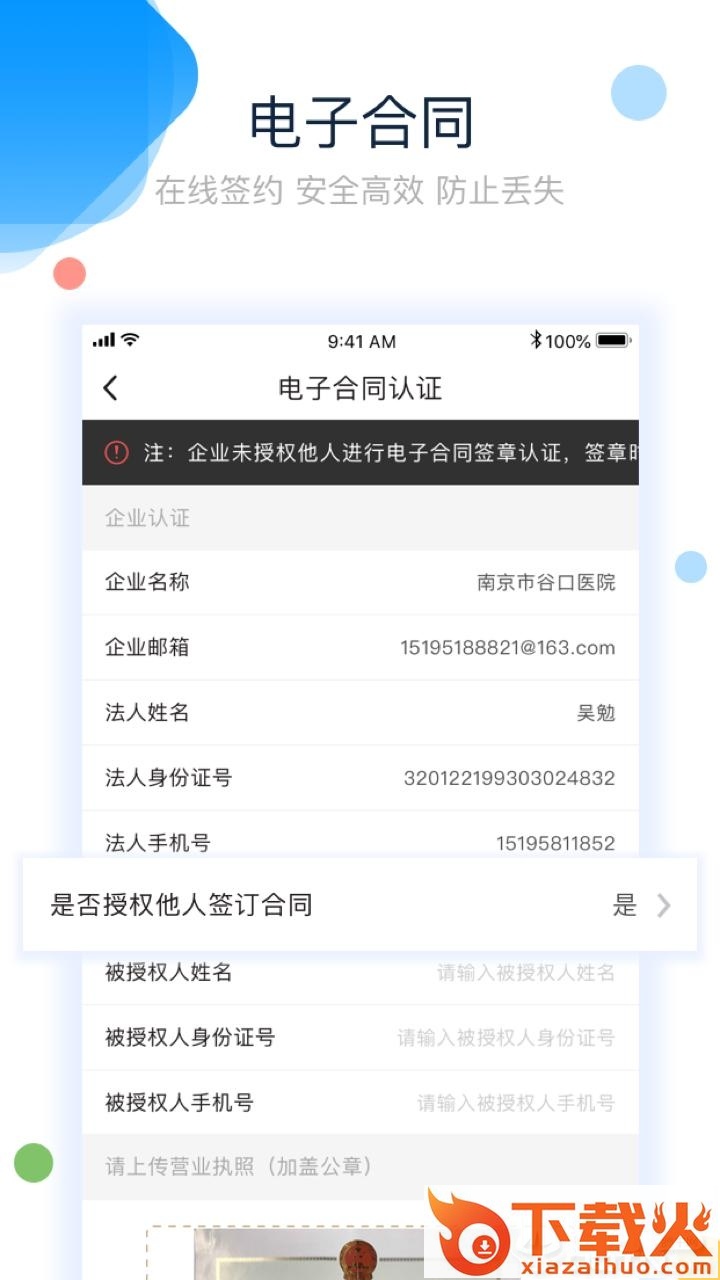 三德医疗截图2