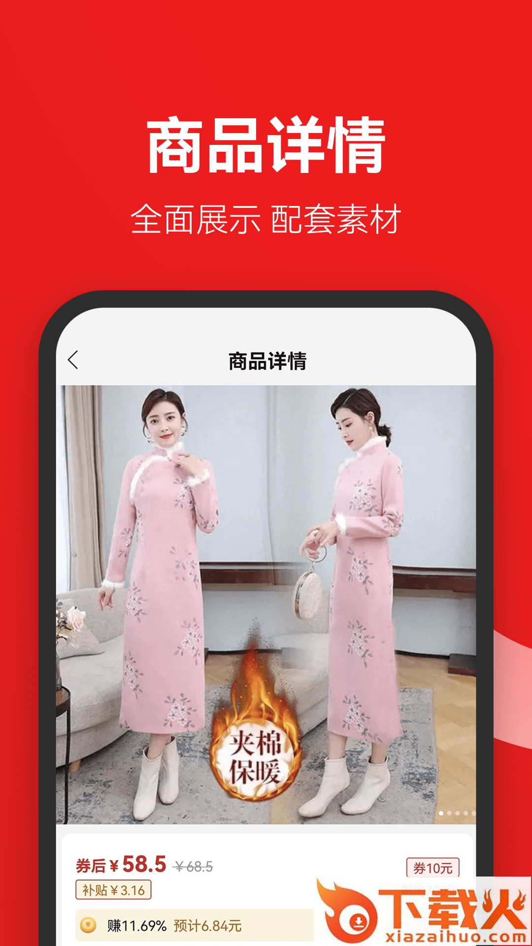 省团优选app v1.2.2 安卓版截图2