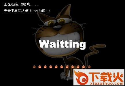 天天卫星网络电视最新版