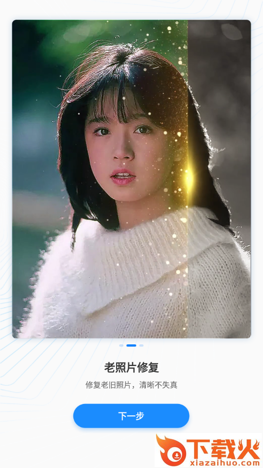 多彩相册app截图2