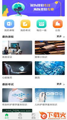 青谷学习截图1