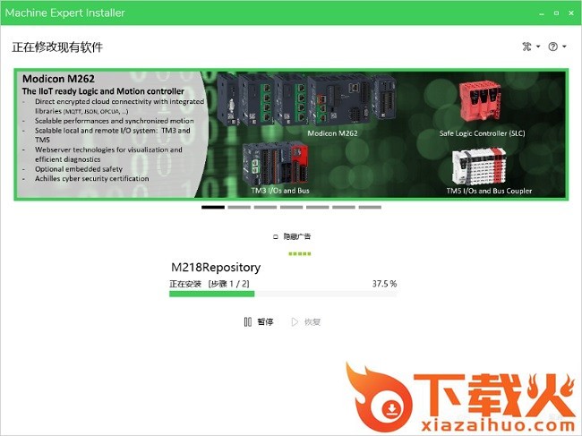 ecostruxure machine expert程序
