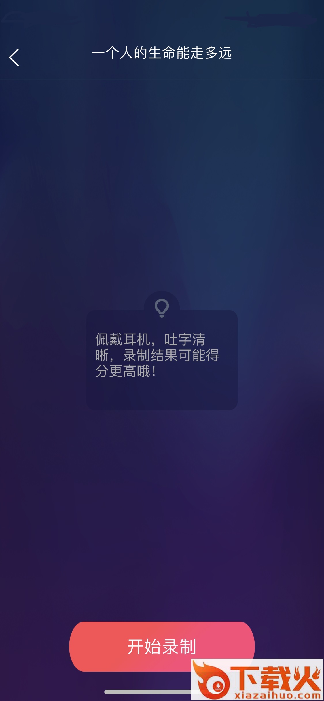 诵读帮app截图1