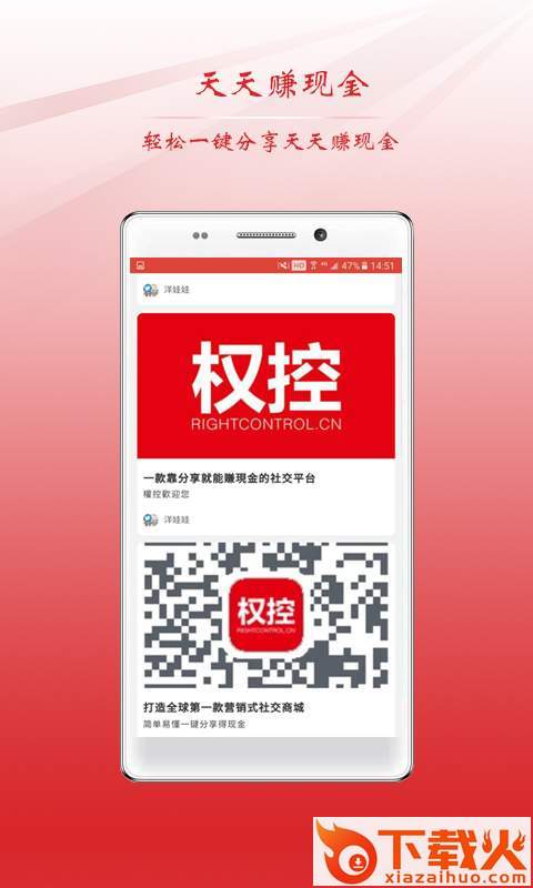权控截图2