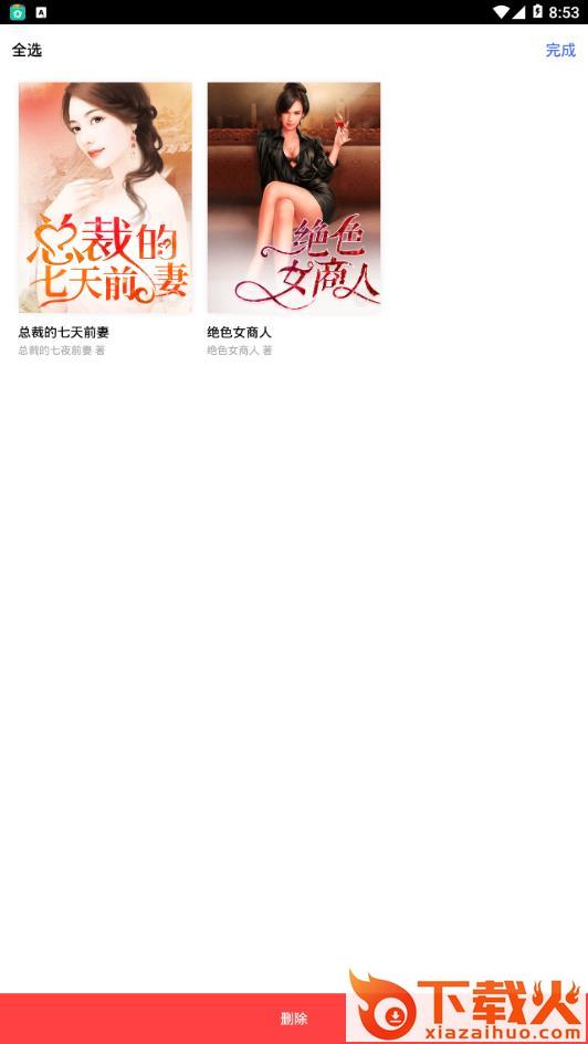 极品阅读内购版截图2