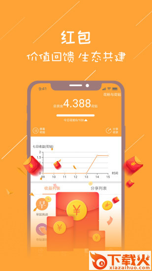 花息app截图2