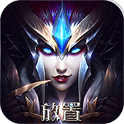 放置奇迹 v1.0 安卓版