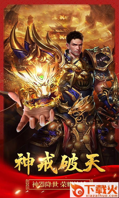 歃血屠龙截图1