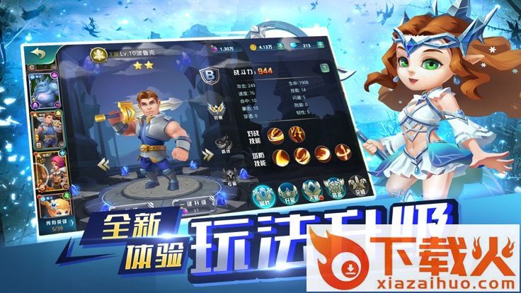 冰火英雄截图1