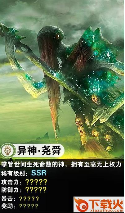 万古异兽手游 v1.0.9 安卓版截图2