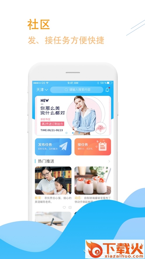 炫炫互助app截图1