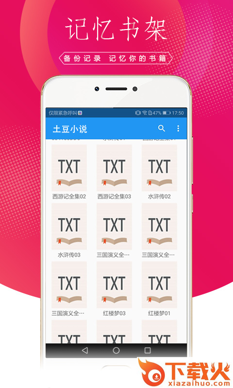 土豆小说网站截图3