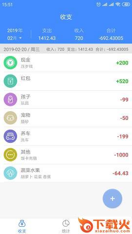 轻记账截图2