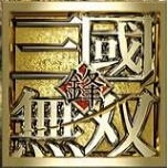 三国无双之争锋夺玺3.0g 