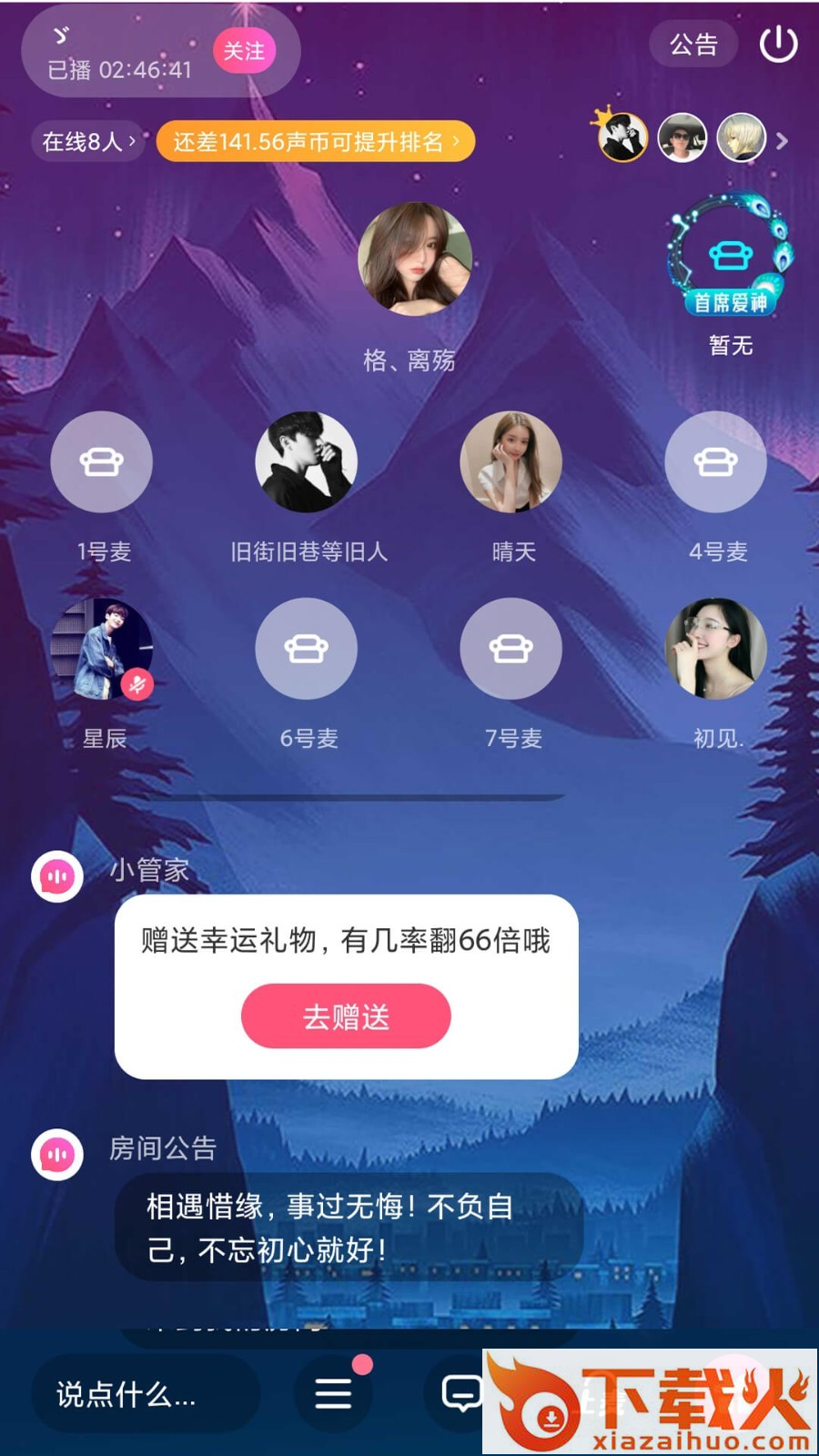 TT爱聊app v1.0.1 最新版截图2