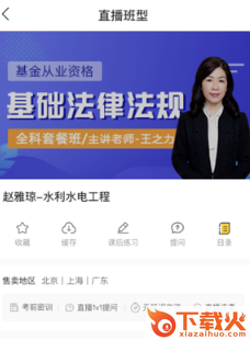 随学云校下载截图3
