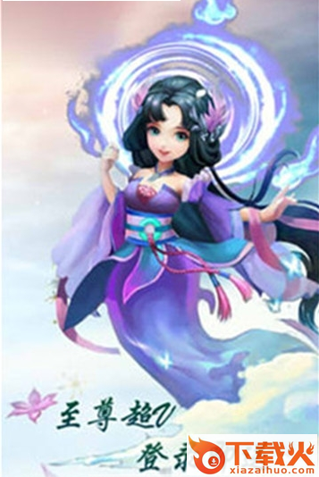 十生十世劫截图1