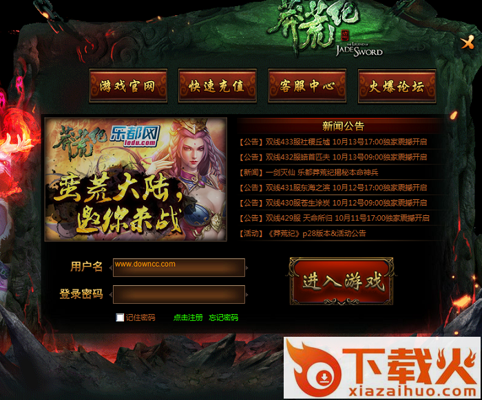 乐都莽荒纪微端 v1.1.1.126 官网最新版 截图1