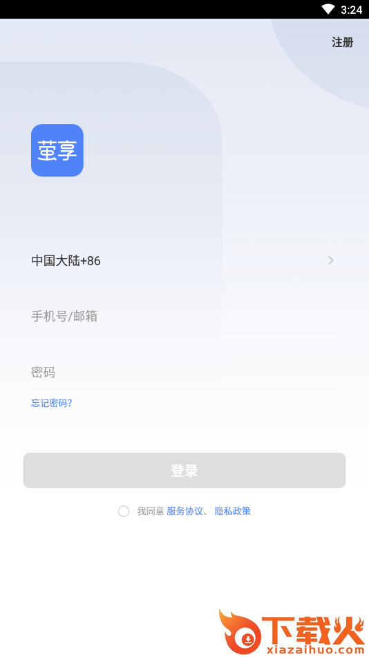萤享云视频app截图1