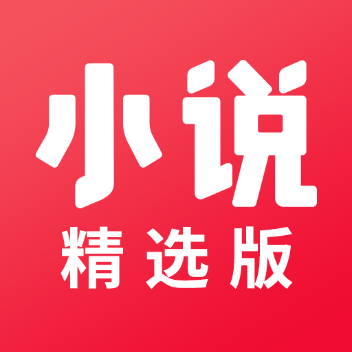 小说阅读吧精选app下载-小说阅读吧精选v5.0.0.5000 安卓版