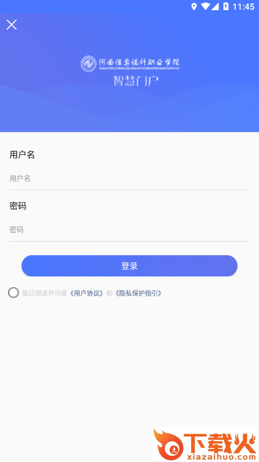 信息统计app截图2