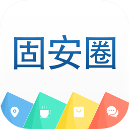 固安圈ios版下载-固安圈苹果版下载v4.499 iphone版