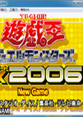 游戏王ex2006下载-gba游戏王ex2006下载中文汉化版-附游戏王ex2006金手指
