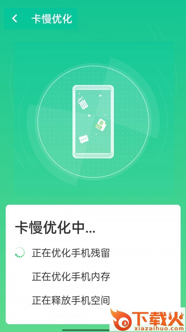 无忧清理卫士app截图1