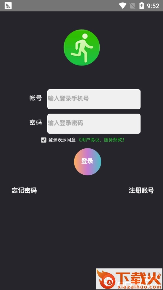 派步app截图1