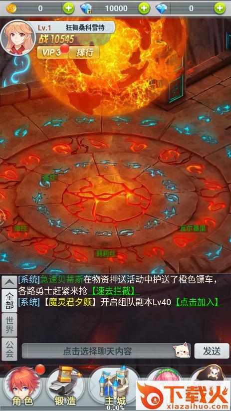 战灵传说截图2