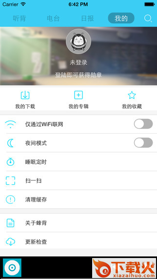 高考蜂背ios版 v7.1.0 官方iphone最新版 截图1
