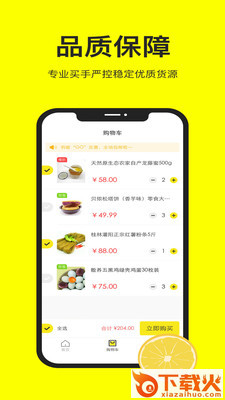 有啵严选截图2