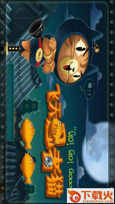 飞天忍者猫截图1