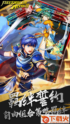 纹章召唤截图1