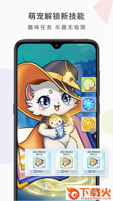 珑梨派截图2