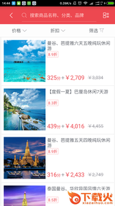 吻途旅游app截图2