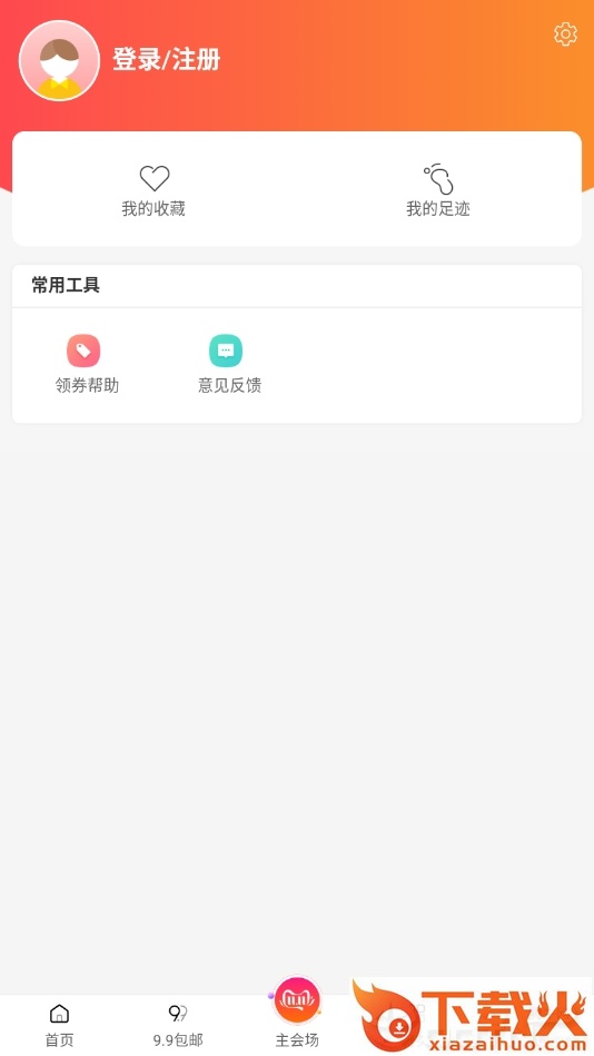 空间变换购物平台app截图2