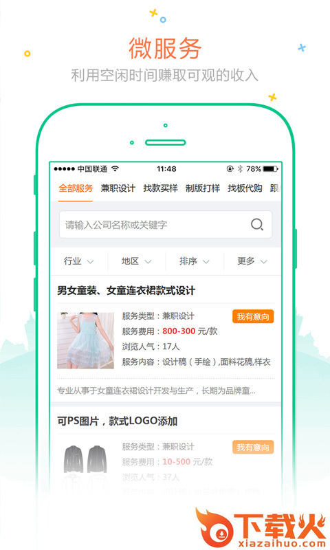 订订单网手机版 v2.3 安卓版截图1