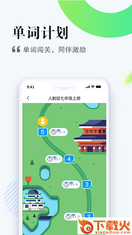 一起中学学生app截图2