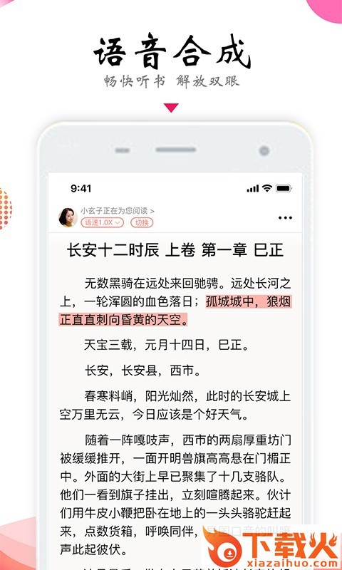 免费追书大全阅读器截图1