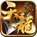 天龙3Dios下载-天龙3D苹果客户端下载v1.1041.0iPhone版