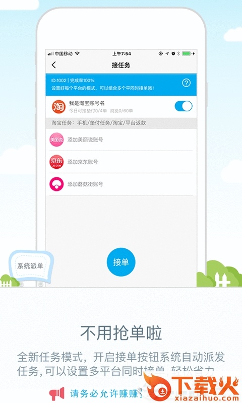 钻圈圈截图1