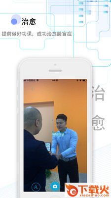 微陌语聊交友截图2