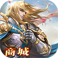 全民亚瑟王腾讯版 v1.0.0 安卓版 全民亚瑟王腾讯版 v1.0.0 安卓版