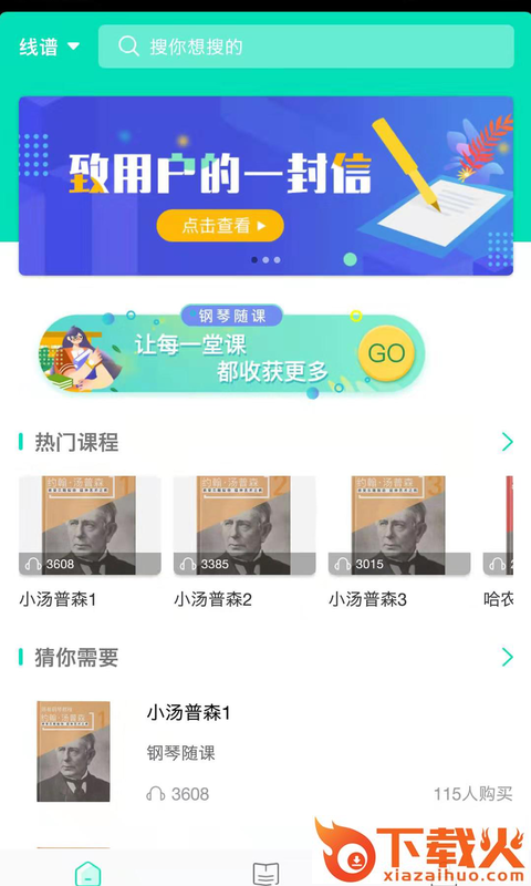 小快蛙陪练app截图1