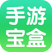 手游宝盒app v1.0.44 安卓版 手游宝盒app v1.0.44 安卓版