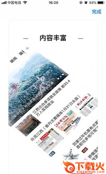 幸福新横峰截图1